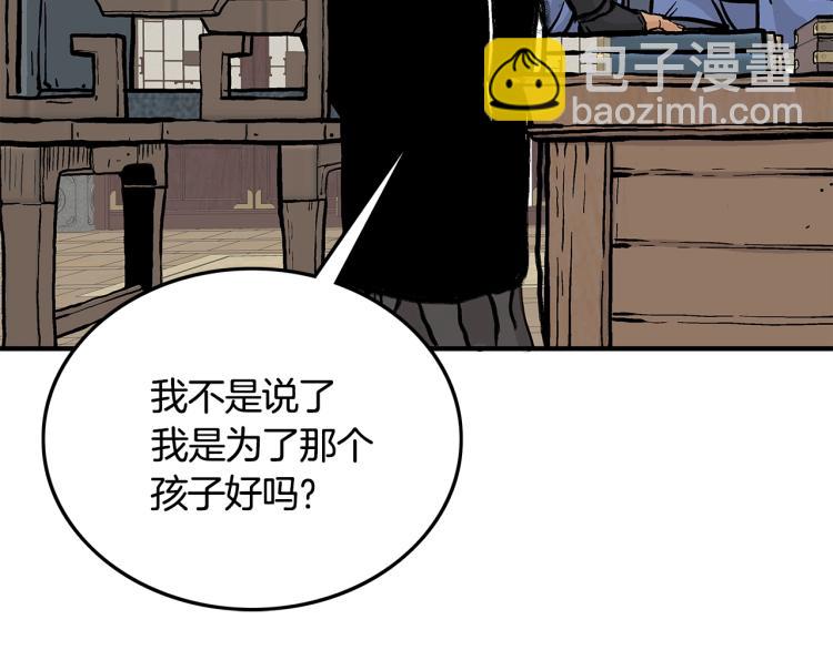 華山拳魔 - 第9話 你必成俠！(3/4) - 5