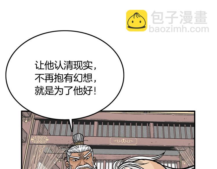 華山拳魔 - 第9話 你必成俠！(3/4) - 7