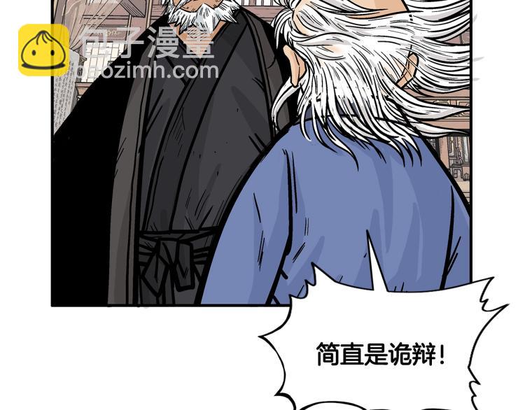 華山拳魔 - 第9話 你必成俠！(3/4) - 8