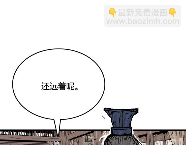 華山拳魔 - 第9話 你必成俠！(1/4) - 5