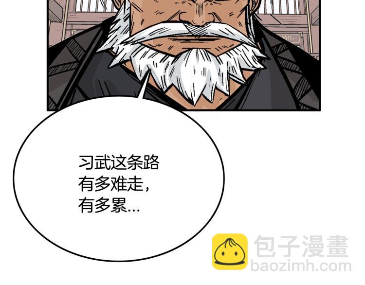 華山拳魔 - 第9話 你必成俠！(3/4) - 4