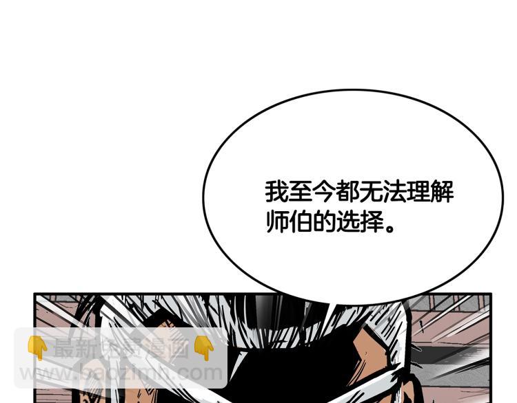 華山拳魔 - 第9話 你必成俠！(3/4) - 8