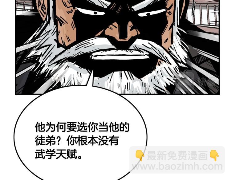 華山拳魔 - 第9話 你必成俠！(3/4) - 1