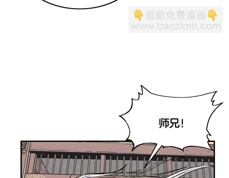 華山拳魔 - 第9話 你必成俠！(3/4) - 2