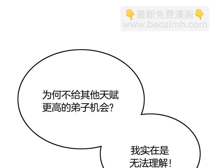 華山拳魔 - 第9話 你必成俠！(3/4) - 4