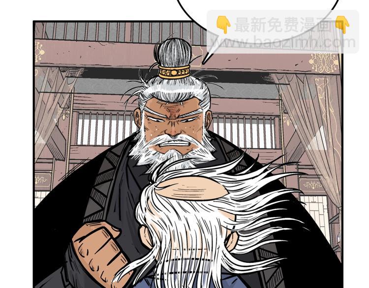 華山拳魔 - 第9話 你必成俠！(3/4) - 5