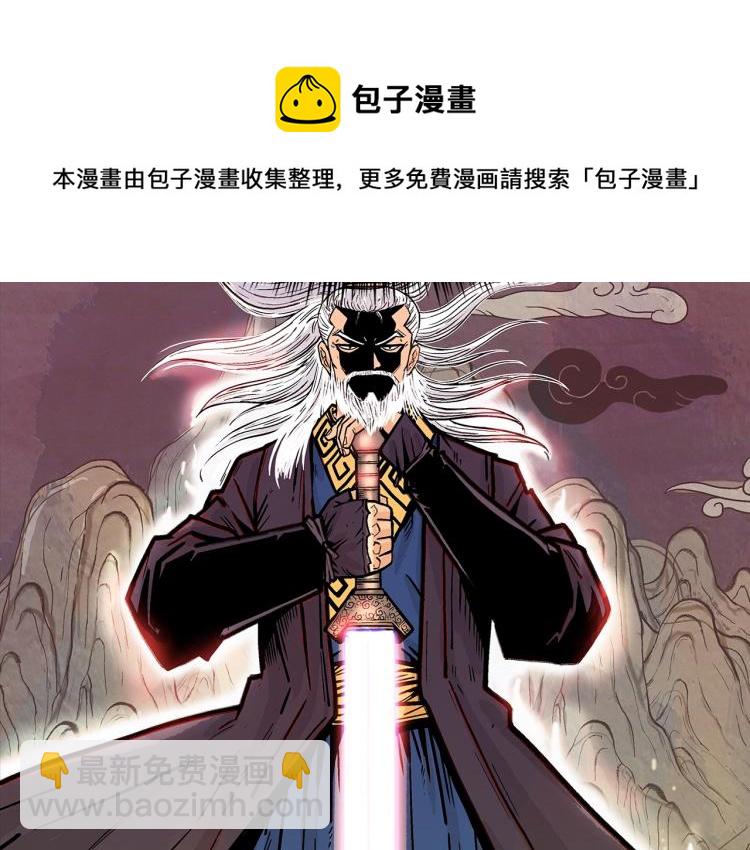 華山拳魔 - 第9話 你必成俠！(3/4) - 8