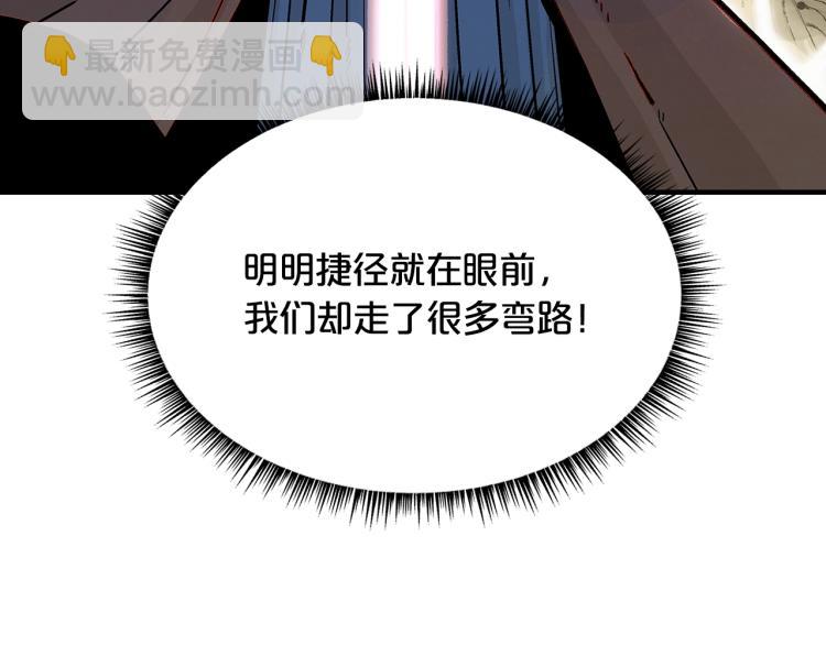 華山拳魔 - 第9話 你必成俠！(3/4) - 1