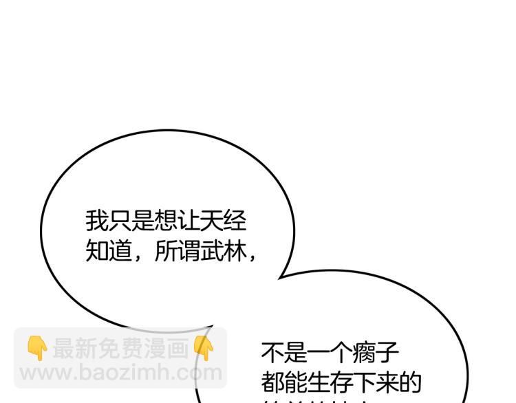 華山拳魔 - 第9話 你必成俠！(3/4) - 2