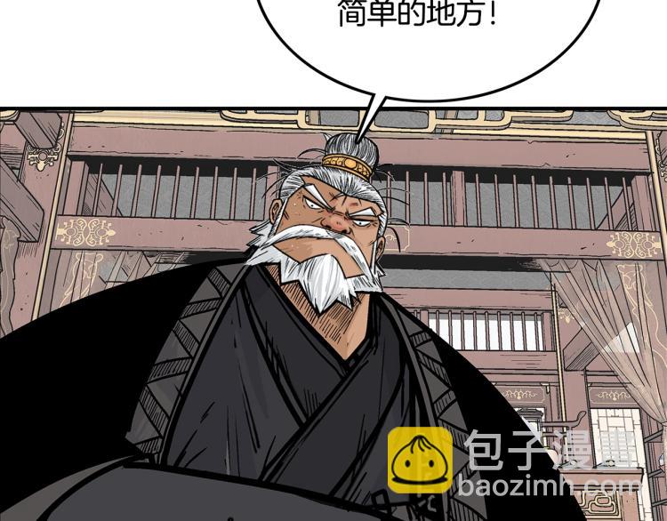 華山拳魔 - 第9話 你必成俠！(3/4) - 3