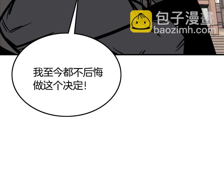 華山拳魔 - 第9話 你必成俠！(3/4) - 4