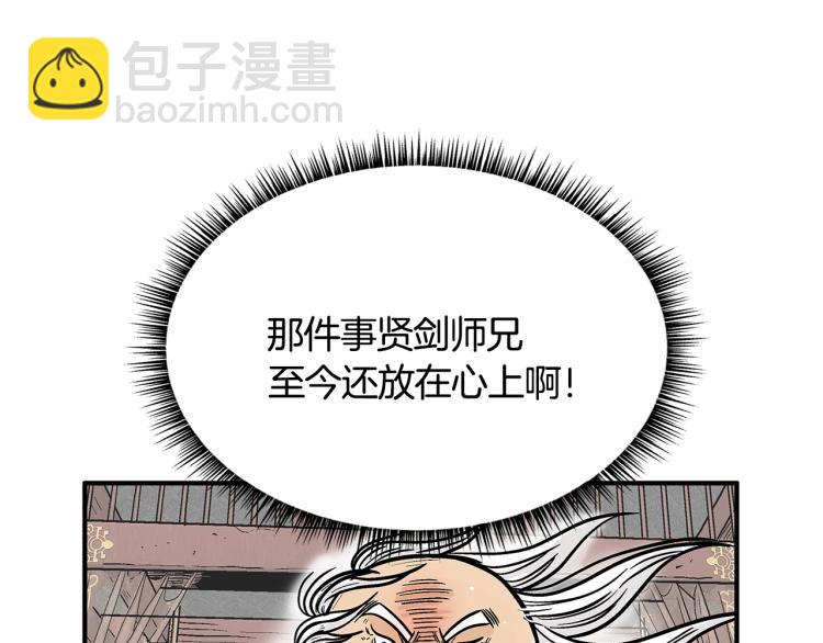 華山拳魔 - 第9話 你必成俠！(3/4) - 5