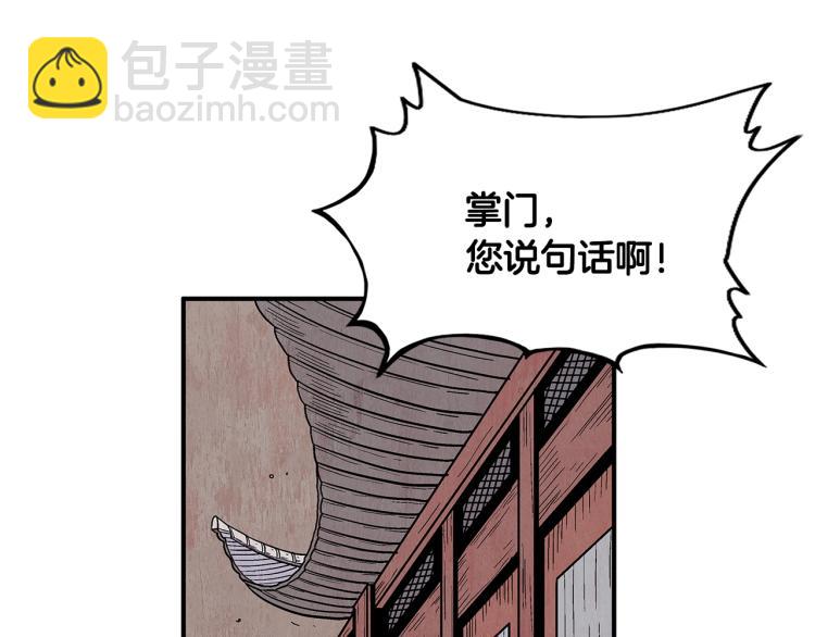 華山拳魔 - 第9話 你必成俠！(4/4) - 5