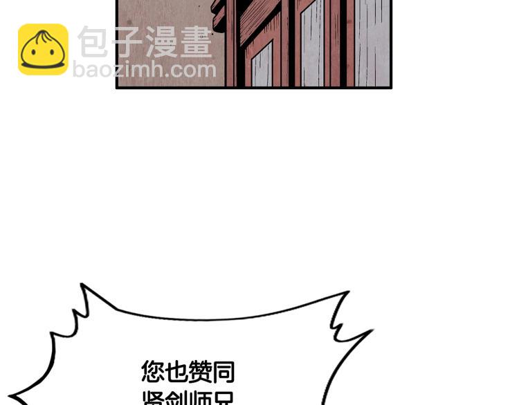 華山拳魔 - 第9話 你必成俠！(4/4) - 6