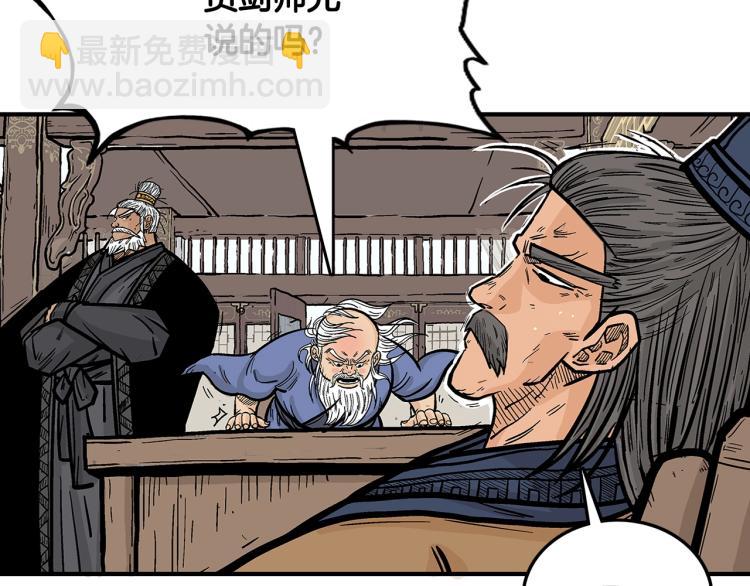 華山拳魔 - 第9話 你必成俠！(4/4) - 7