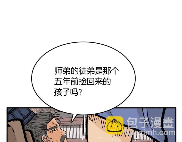 華山拳魔 - 第9話 你必成俠！(4/4) - 2