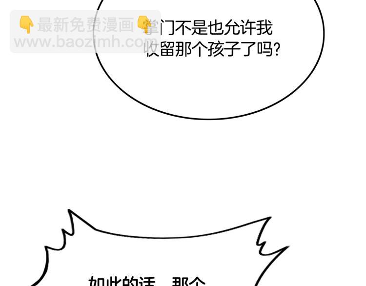 華山拳魔 - 第9話 你必成俠！(4/4) - 4