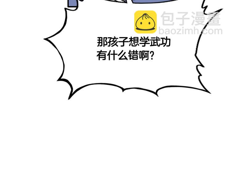 華山拳魔 - 第9話 你必成俠！(4/4) - 6