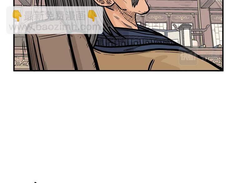 華山拳魔 - 第9話 你必成俠！(4/4) - 1