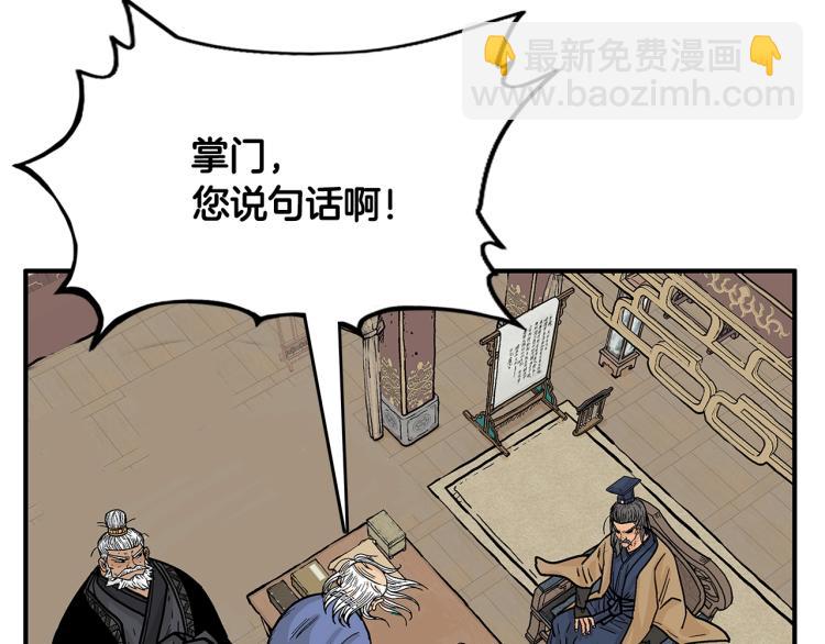 華山拳魔 - 第9話 你必成俠！(4/4) - 2