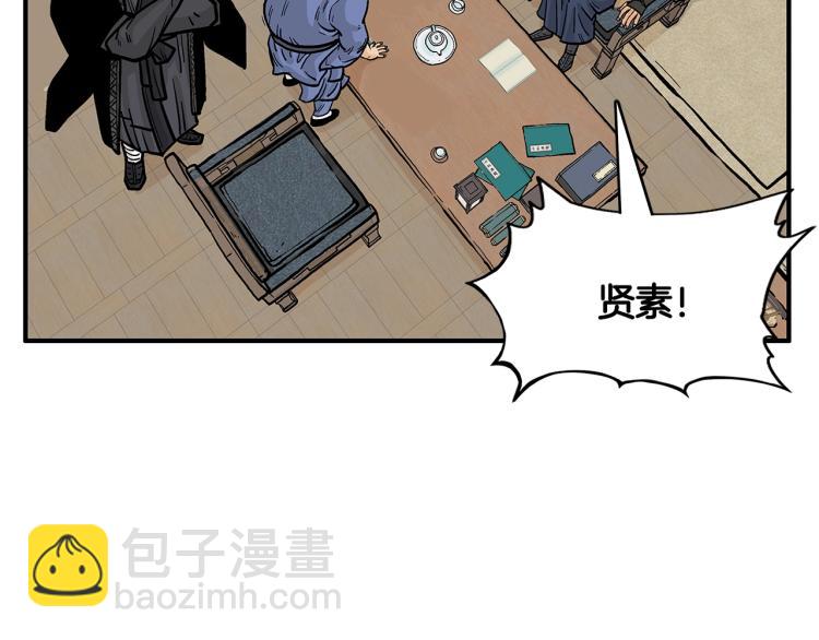 華山拳魔 - 第9話 你必成俠！(4/4) - 3