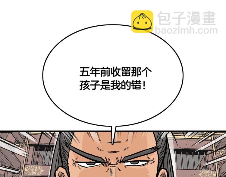 華山拳魔 - 第9話 你必成俠！(4/4) - 4