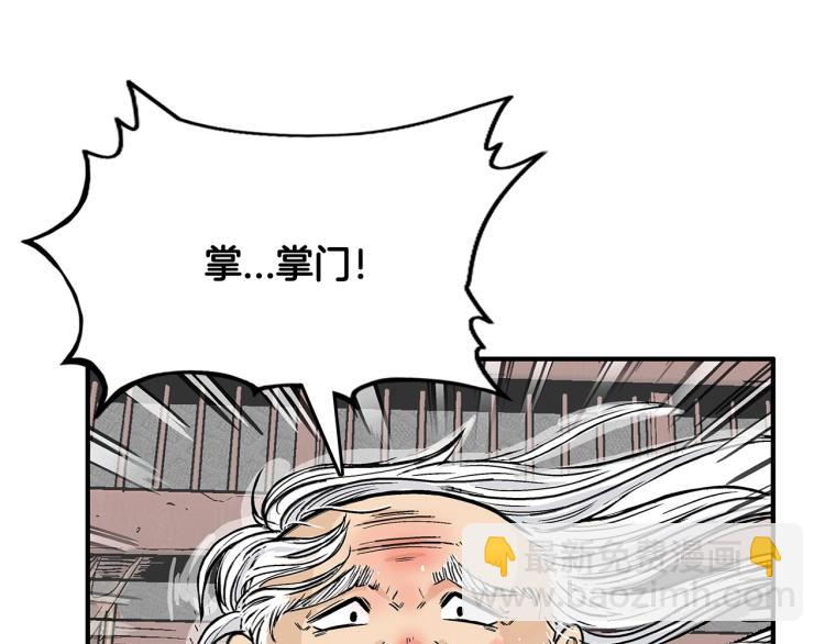 華山拳魔 - 第9話 你必成俠！(4/4) - 6