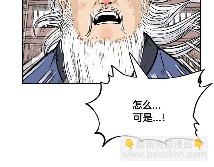 華山拳魔 - 第9話 你必成俠！(4/4) - 7