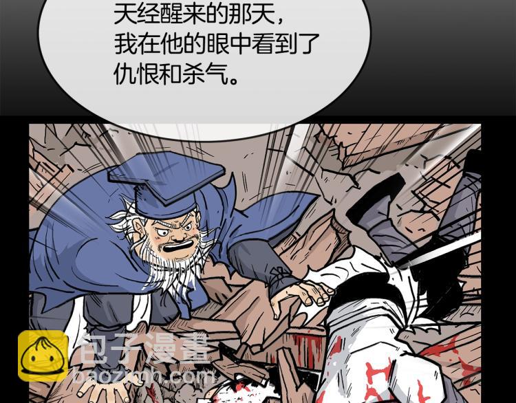 華山拳魔 - 第9話 你必成俠！(4/4) - 3