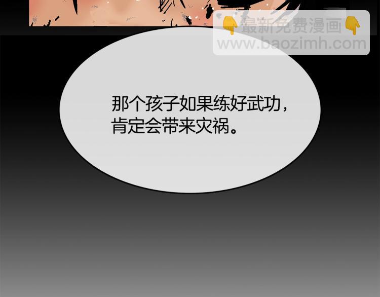 華山拳魔 - 第9話 你必成俠！(4/4) - 1