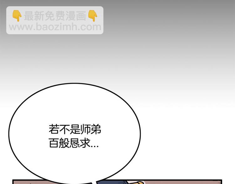 華山拳魔 - 第9話 你必成俠！(4/4) - 2