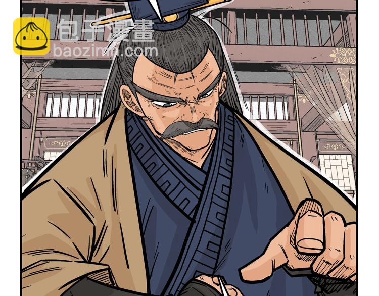 華山拳魔 - 第9話 你必成俠！(4/4) - 3