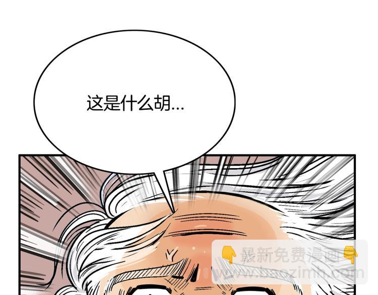 華山拳魔 - 第9話 你必成俠！(4/4) - 5