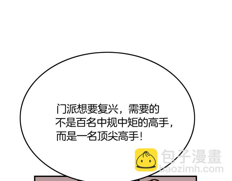 華山拳魔 - 第9話 你必成俠！(1/4) - 2