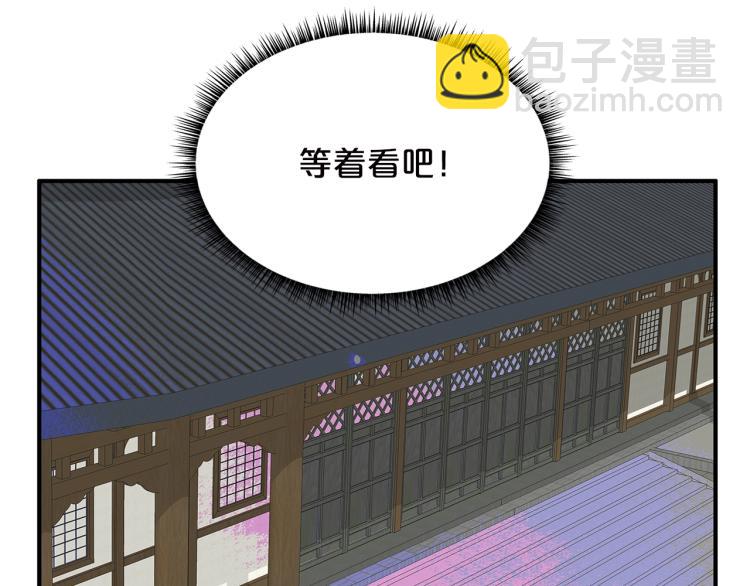 華山拳魔 - 第9話 你必成俠！(4/4) - 4