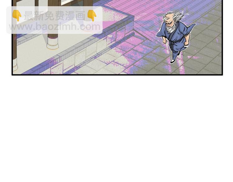 華山拳魔 - 第9話 你必成俠！(4/4) - 5