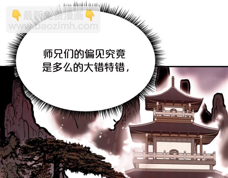 華山拳魔 - 第9話 你必成俠！(4/4) - 6