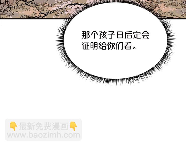 華山拳魔 - 第9話 你必成俠！(4/4) - 1