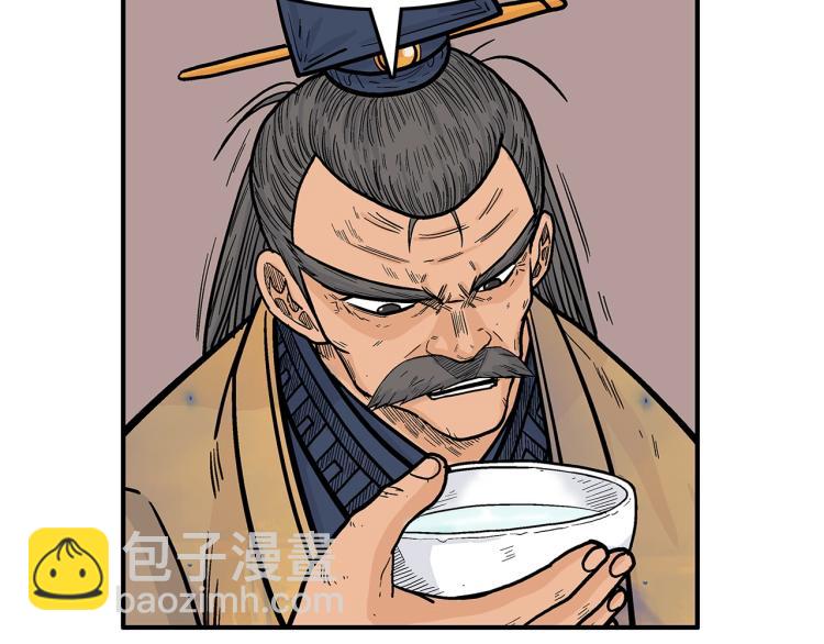 華山拳魔 - 第9話 你必成俠！(1/4) - 3