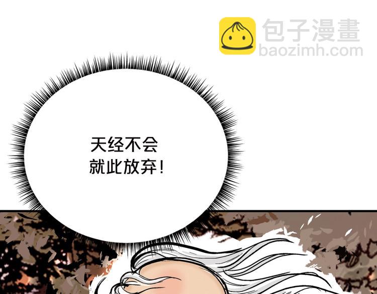 華山拳魔 - 第9話 你必成俠！(4/4) - 2