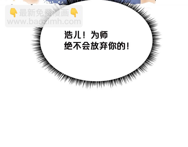 華山拳魔 - 第9話 你必成俠！(4/4) - 4