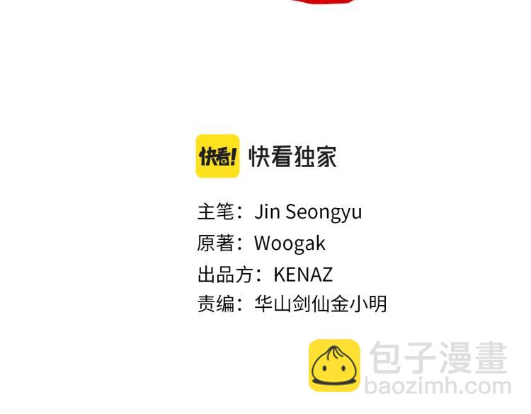 華山拳魔 - 第9話 你必成俠！(1/4) - 4