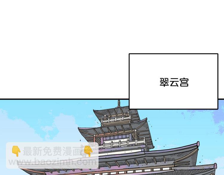 華山拳魔 - 第9話 你必成俠！(1/4) - 3