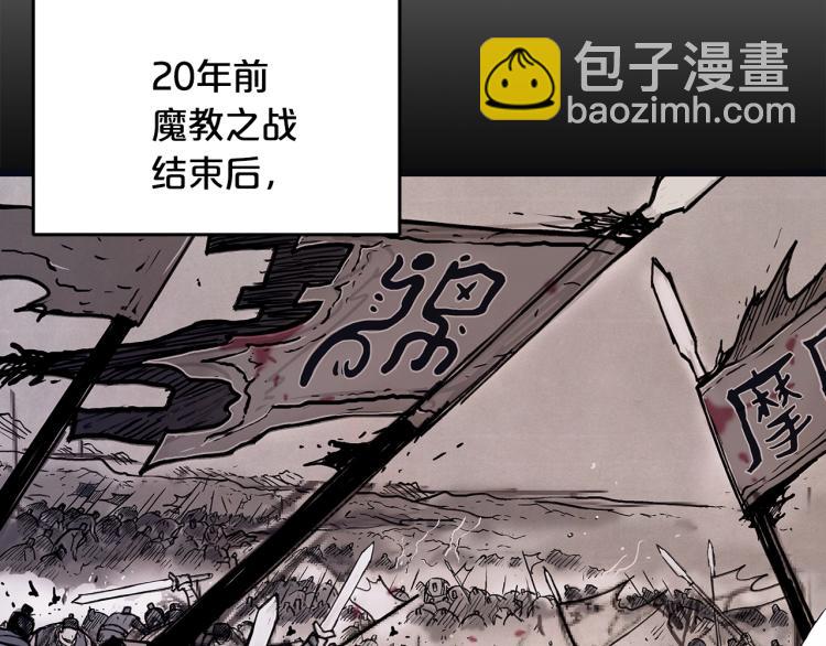 華山拳魔 - 第9話 你必成俠！(1/4) - 6