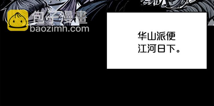 華山拳魔 - 第9話 你必成俠！(1/4) - 8