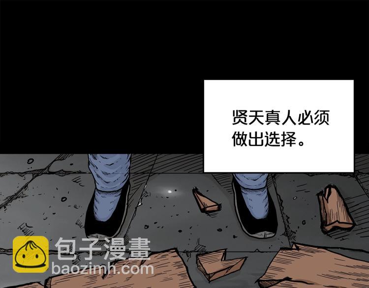 華山拳魔 - 第9話 你必成俠！(1/4) - 7