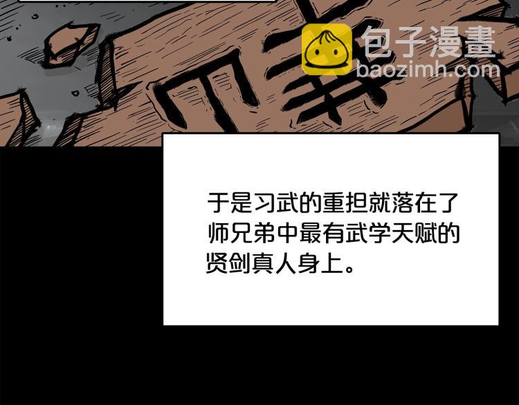 華山拳魔 - 第9話 你必成俠！(1/4) - 1