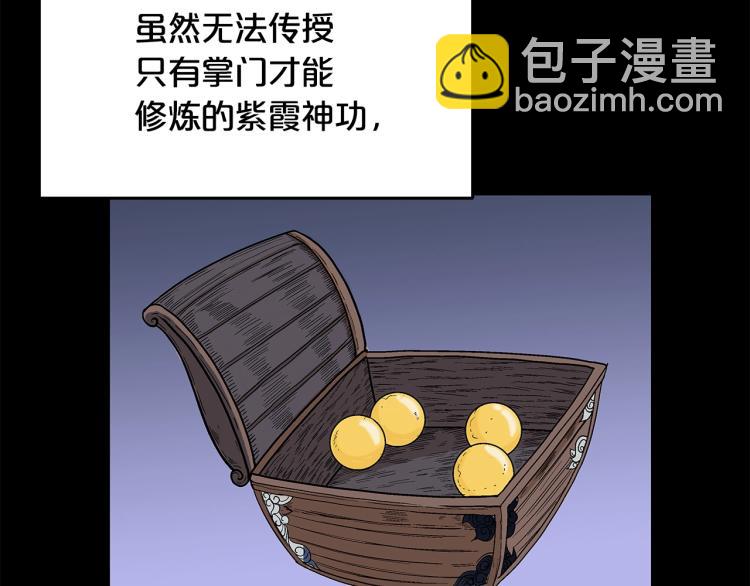 華山拳魔 - 第9話 你必成俠！(1/4) - 5