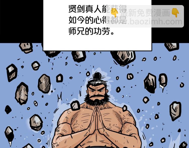 華山拳魔 - 第9話 你必成俠！(1/4) - 7