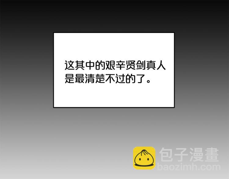 華山拳魔 - 第9話 你必成俠！(2/4) - 6